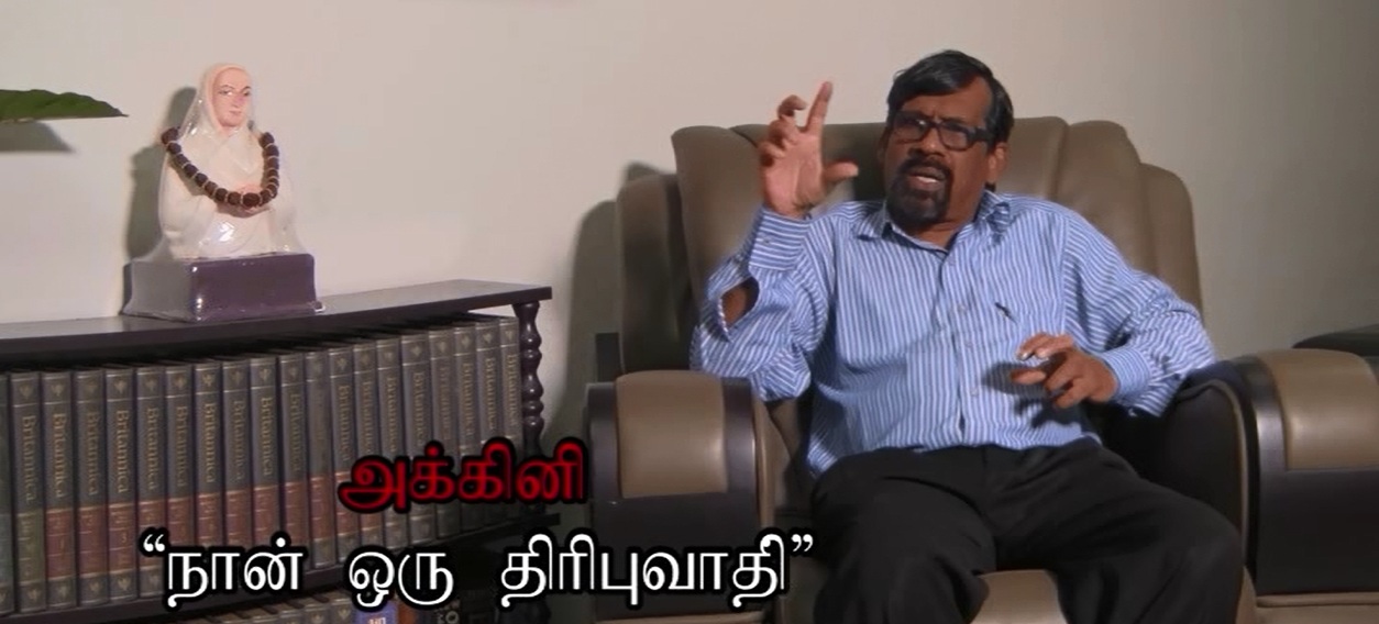 அக்கினி ஆவணப்படம் (பகுதி 1)